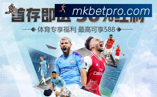 MK体育品牌故事